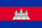 شرایط و مدارک اخذ ویزا کامبوج Cambodia visa