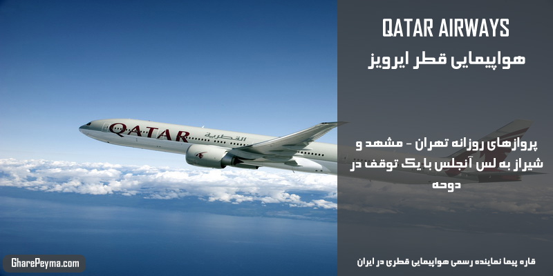 qatar airways_resize
