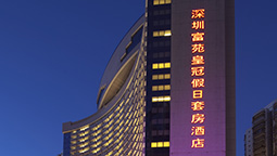 هتل کراون پلازا شنزن چین