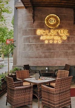 کافه هتل سنترال ایروان