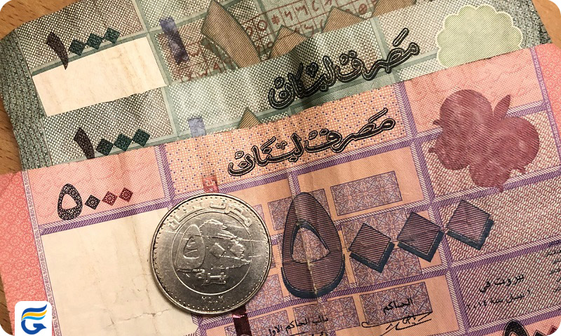 واحد پول لبنان - پول لبنان چیست ؟