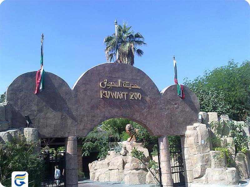 باغ وحش کویت Kuwait Zoo