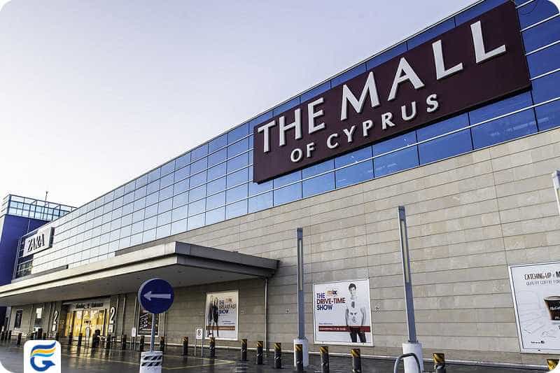 Mall Of Cyprus مرکز خرید قبرس