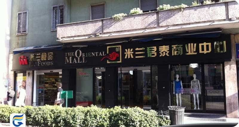 Oriental Mall مرکز خرید اورینتال مال