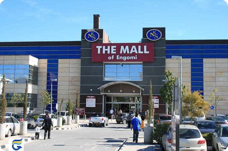 The Mall Of Engomi مرکز خرید انگومی
