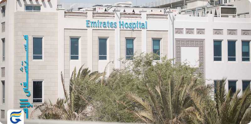 بهترین بیمارستان های دبی