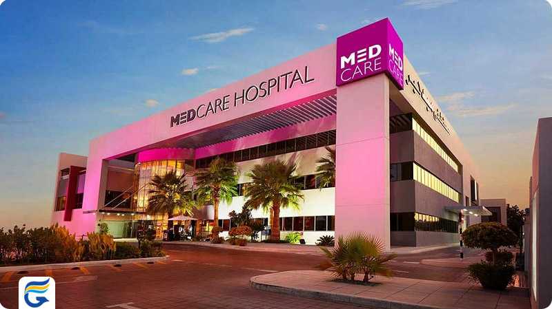 هزینه بیمارستان در دبی