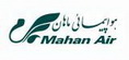 روزهای پروازهای تهران ایلام - رزرو و خرید بلیط هواپیما ایرلاین ماهان ایران