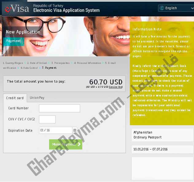 ثبت در خواست و پرداخت هزینه ویزای الکترونیکی ترکیه Turkey Evisa Payment