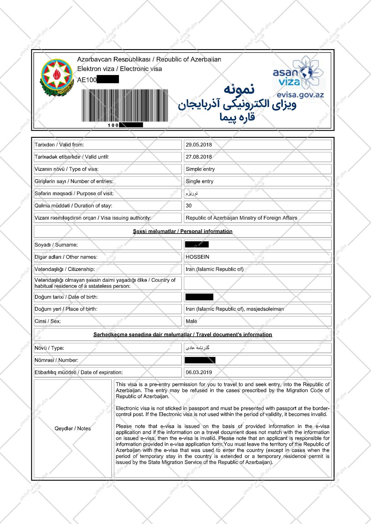 آسان ویزای آذربایجان