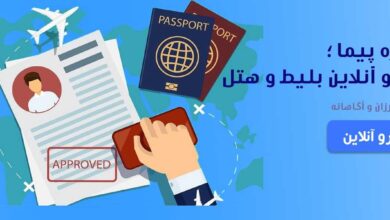 خرید آنلاین بلیط قاره پیما